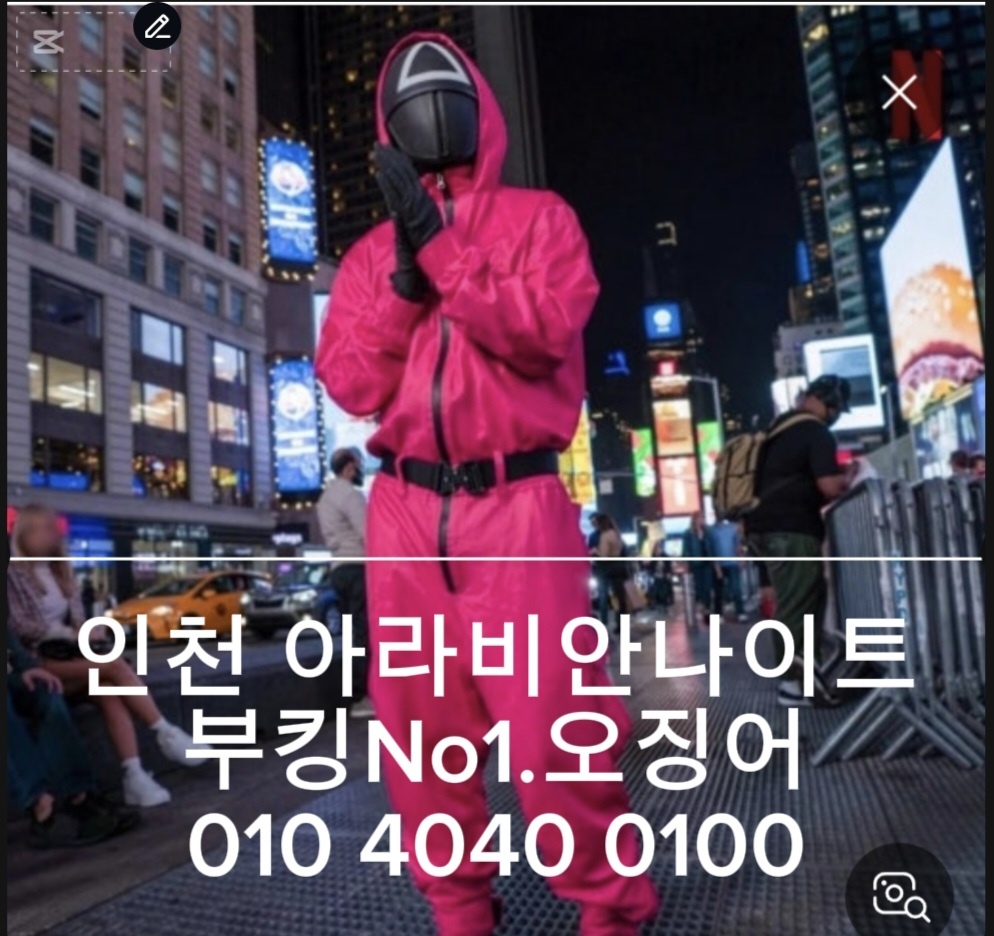 인천아라비안나이트